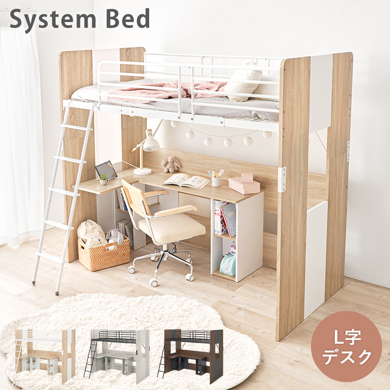 HAGiHARA（萩原） ベッド+デスク一体型 システムロフトベッド シングル