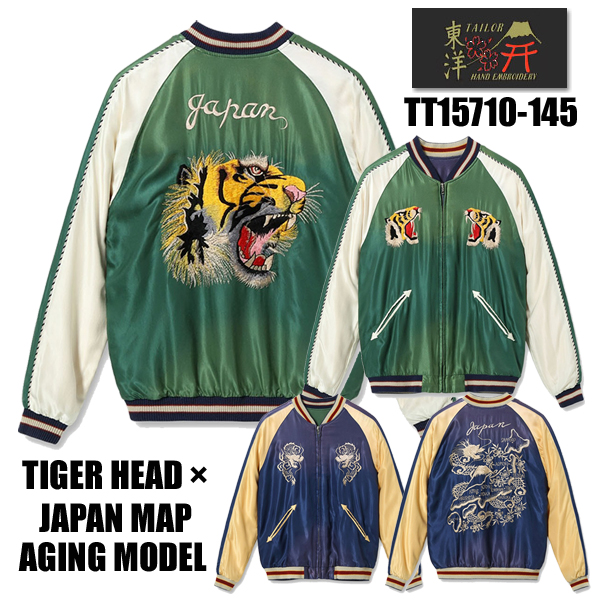 TAILOR TOYO テーラー東洋 リバーシブル スカジャン TT15710-145