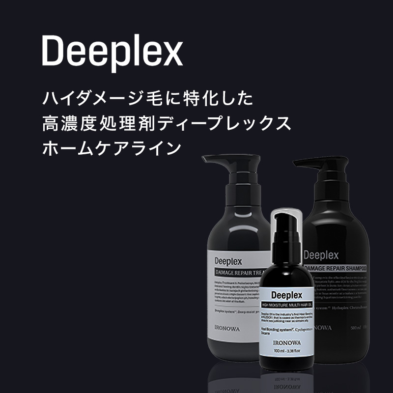 イロノワ ディープレックス シャンプー 500ml|補修 保湿 ケア 潤い