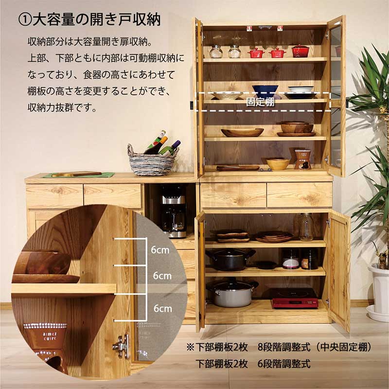 5日P9%〜 カップボード 完成品 大川家具 幅80cm 食器棚 スリム ガラス