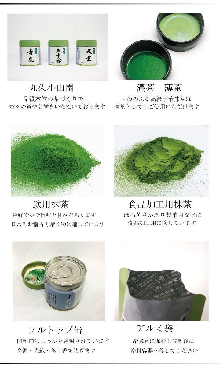 抹茶 宇治 丸久小山園 金輪 100g 袋詰（きんりん）濃茶 薄茶 茶道 京都