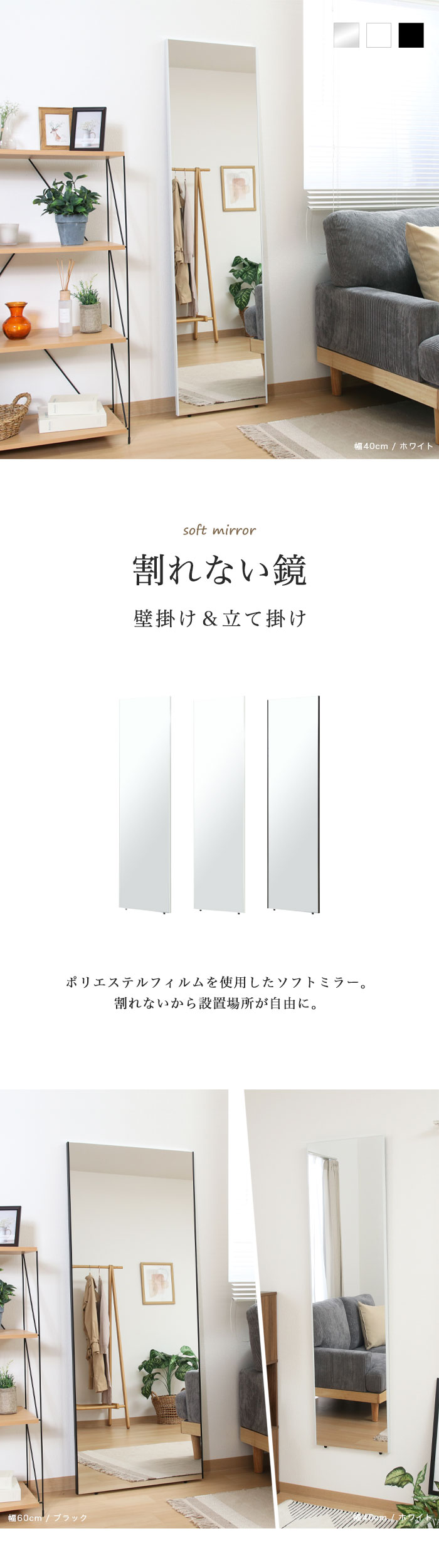 全身鏡 割れない鏡 ソフトミラー 壁掛けミラー 立て掛け 幅40cm 高さ