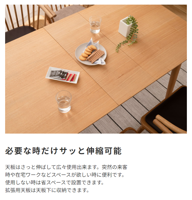 テーブル ダイニングテーブル 食卓 ダイニング 天然木 木製 伸長 天板