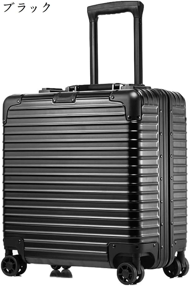 スーツケース 横型 キャリーバッグ 静音 アルミフレーム 軽量 ビジネス