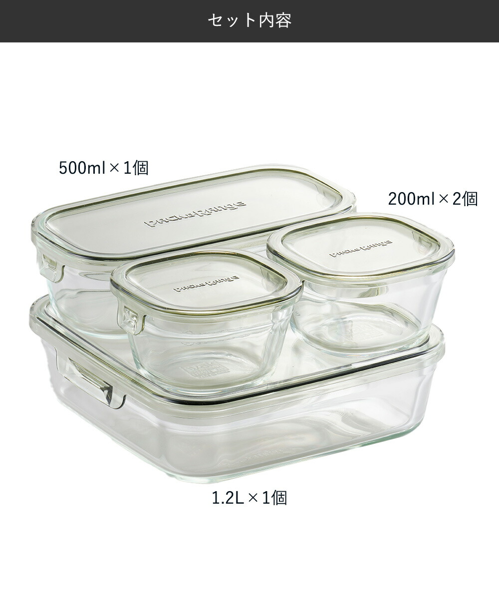 iwaki イワキ 耐熱ガラス保存容器 4点セット パック&レンジ | パック