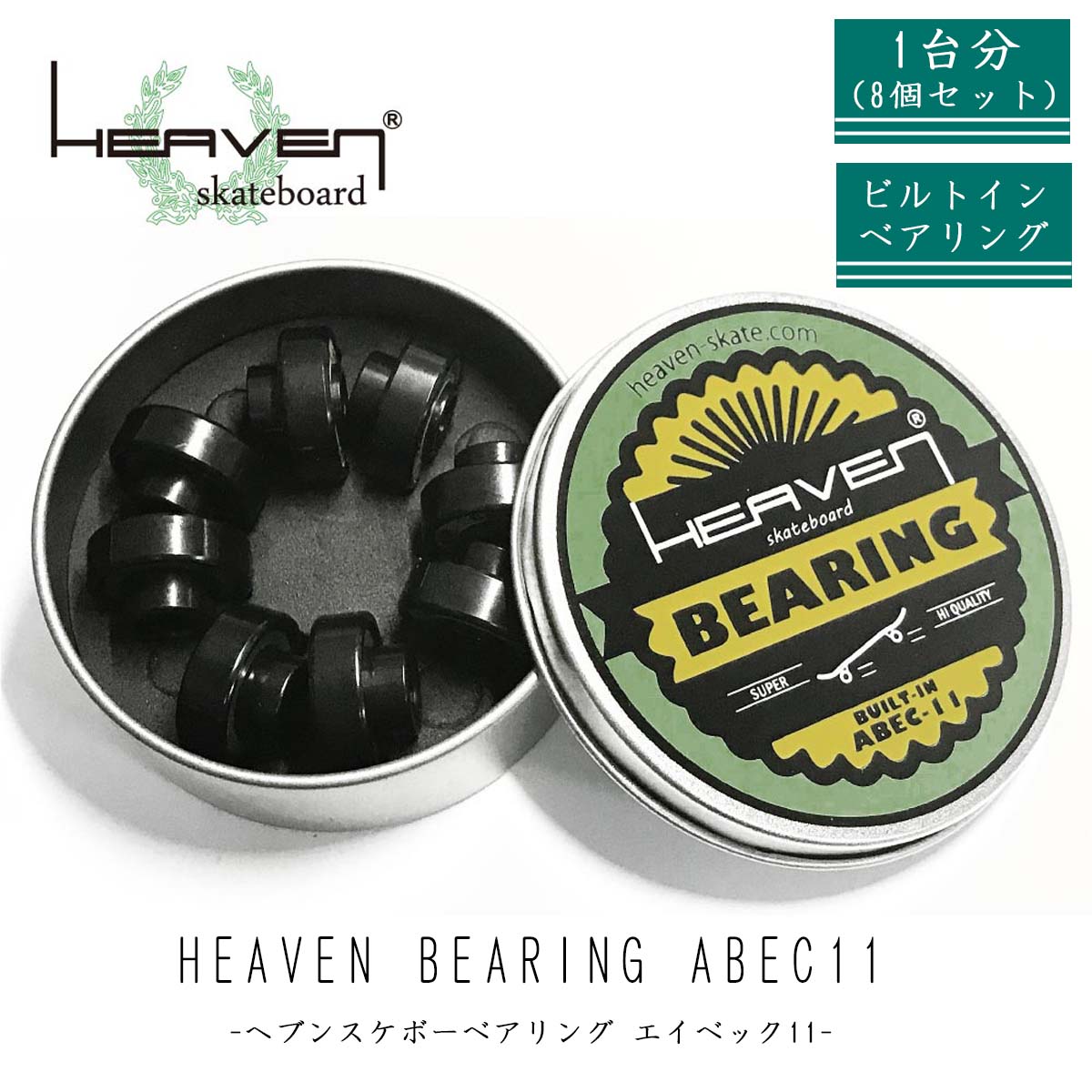 HEAVEN ヘブン スケボー ベアリング BEARING ABEC11 エイベック11 1台