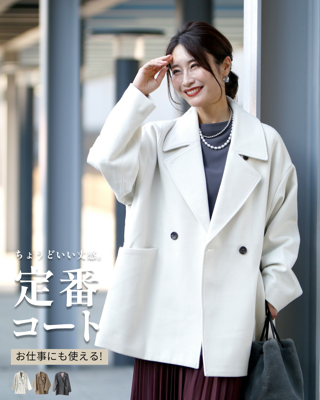 Ehre style（エーレスタイル） コート ミドルコート Pコート 上着