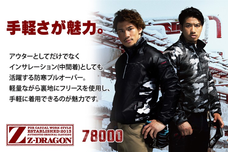 自重堂 作業服 防寒着 ドカジャン 防寒ジャンパー 自重堂Z-DRAGON