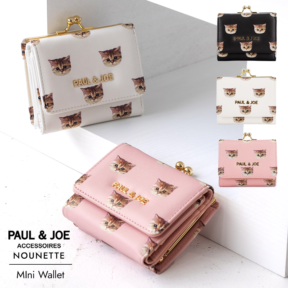 PAUL & JOE ACCESSOIRES（ポールアンドジョーアクセソワ） ポール