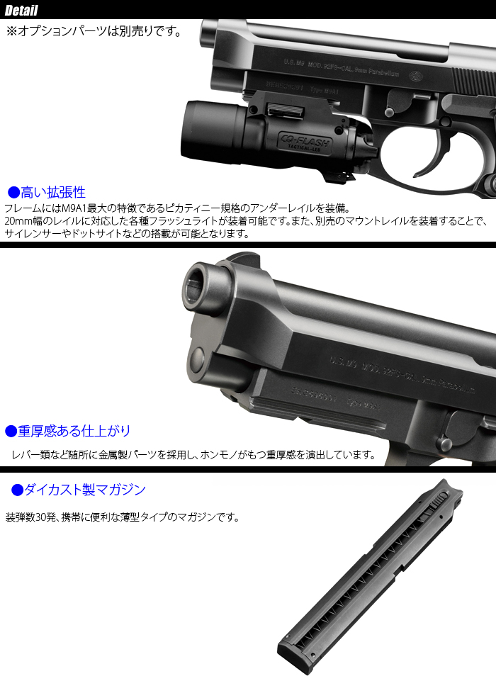 MARUI(東京マルイ) M9A1 【電動ガン ハンドガンタイプ/対象年令18才