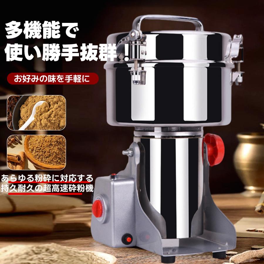 PSE認証済】2500g粉末ミル 粉砕機 電動ミル 電動粉砕機 製粉機 粉末