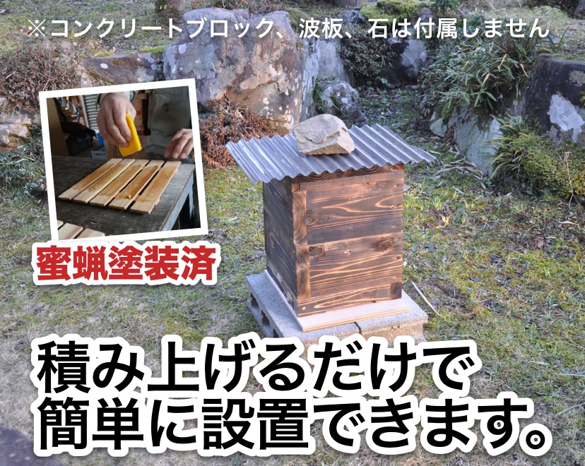 待ち箱(2段重箱式巣箱) : 週末養蜂家ショップ - 通販 - Yahoo!ショッピング