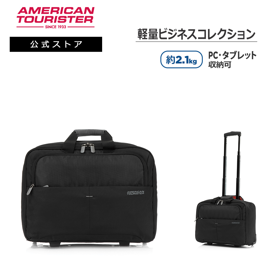Samsonite（サムソナイト） 25%OFF ビジネスバッグ 公式