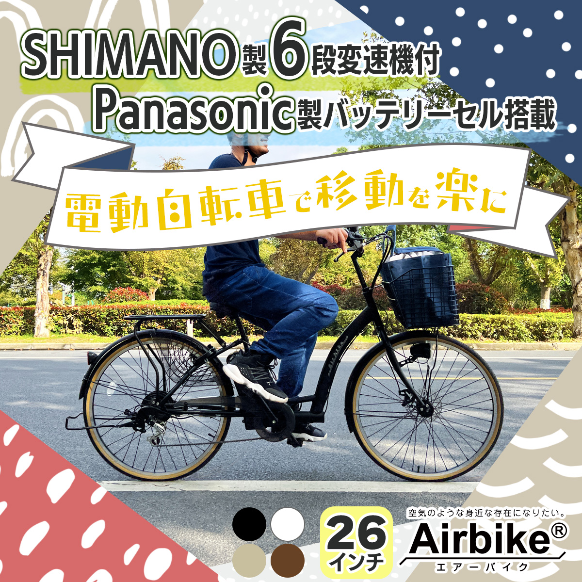 今だけ先着100台特別価格】 電動自転車 パナソニック Panasonic