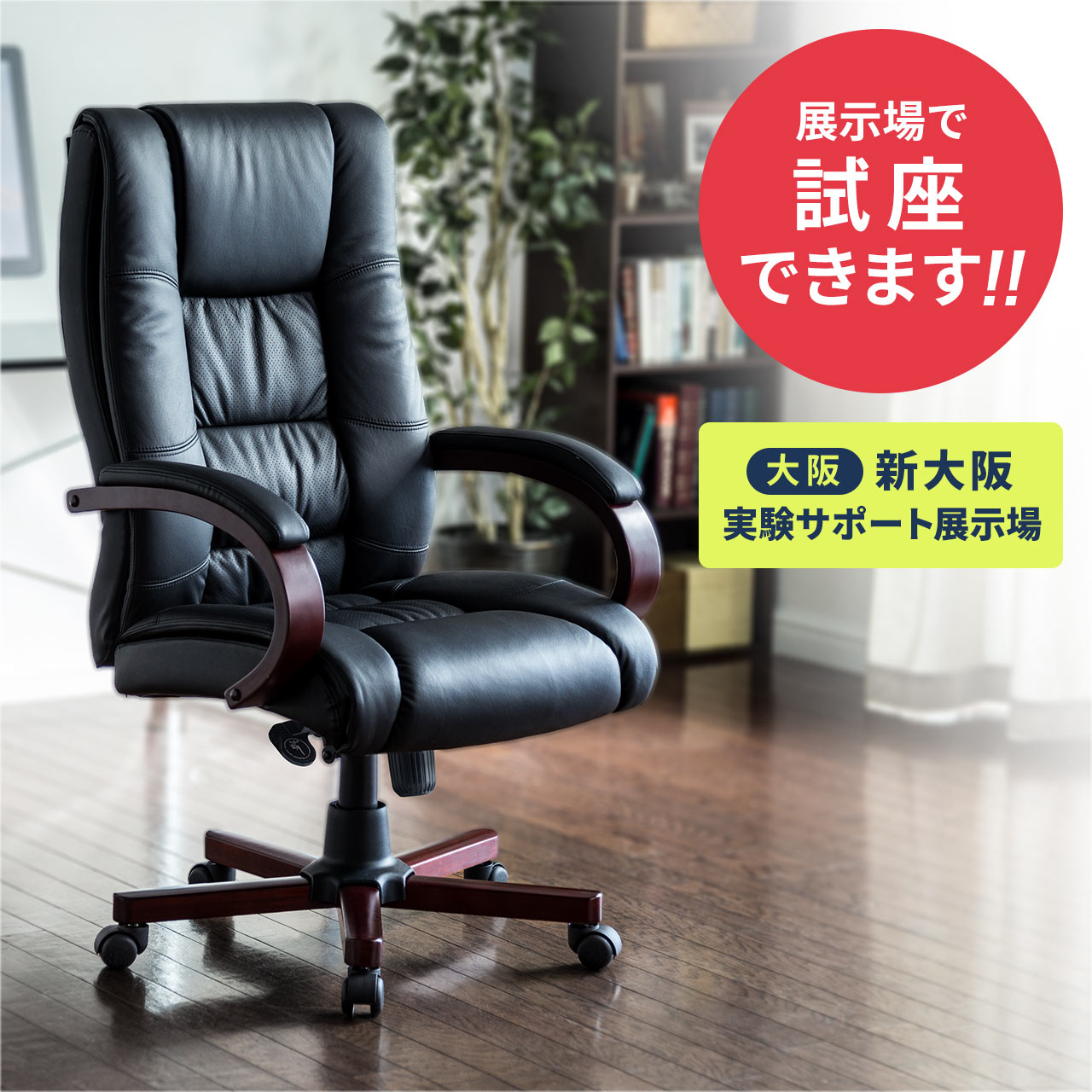 SANWA SUPPLY（サンワサプライ） オフィスチェア 社長椅子 高級 レザー