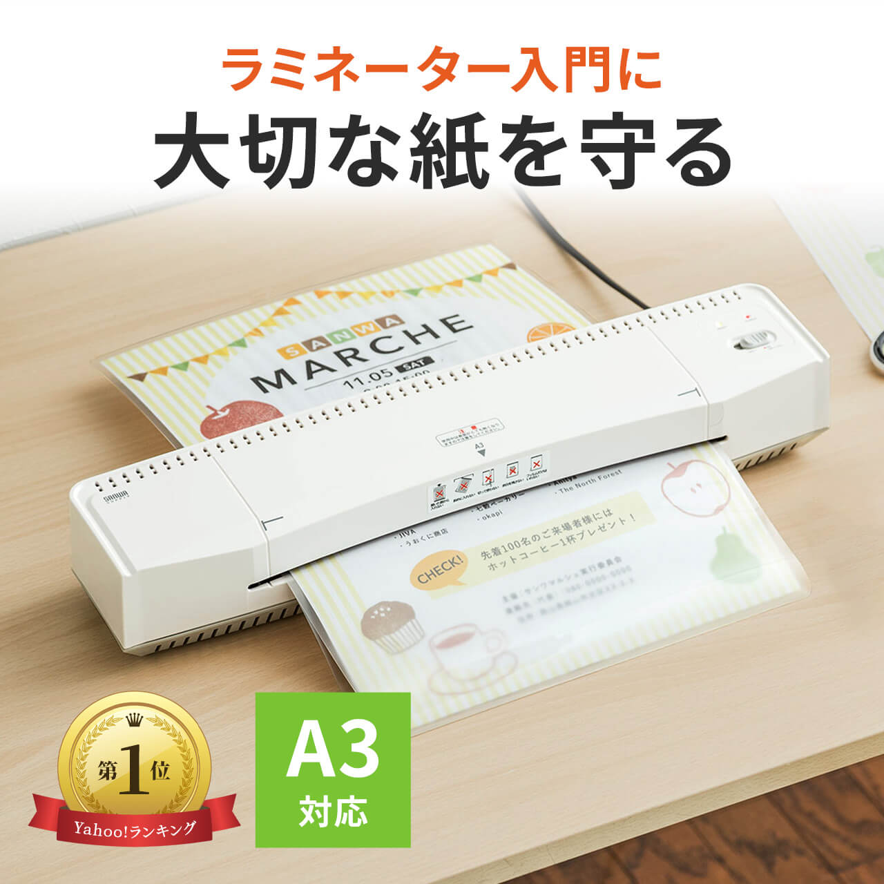 SANWA SUPPLY（サンワサプライ） ラミネーター A3対応 A4対応 2本