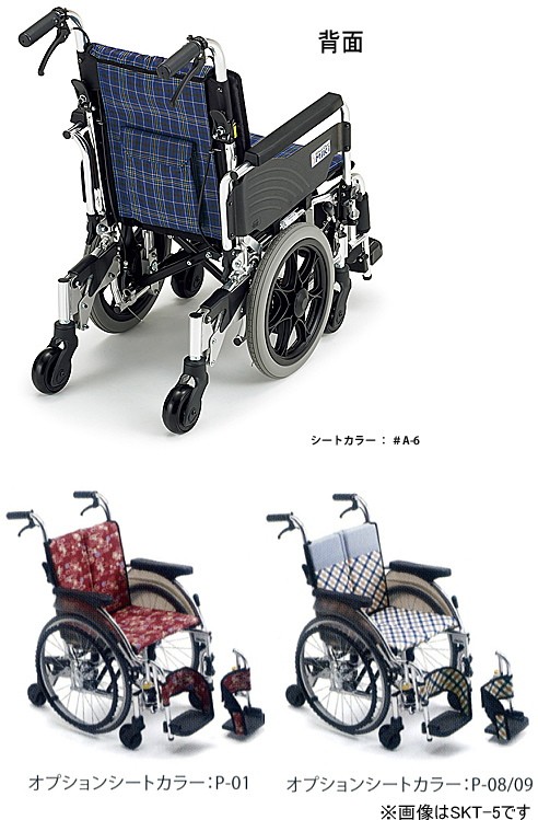 ミキ スキット6 SKT-6 車椅子 6輪車 介助式 スリム コンパクト