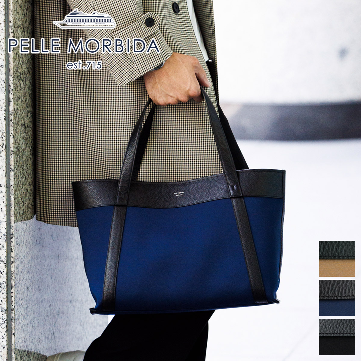 PELLE MORBIDA（ペッレ モルビダ） 3年保証＋ケアセット付 Cinque