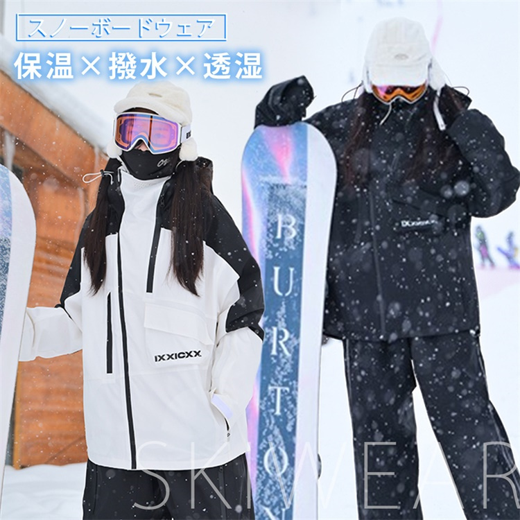 スキーウェア 上下セット スノーボードウェア 大人 男性 女性