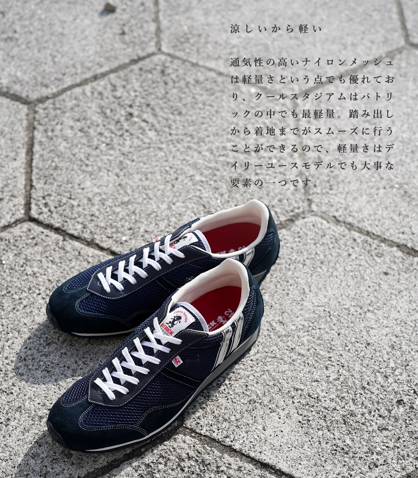 PATRICK（パトリック） スニーカー クールスタジアム ネイビー PATRICK