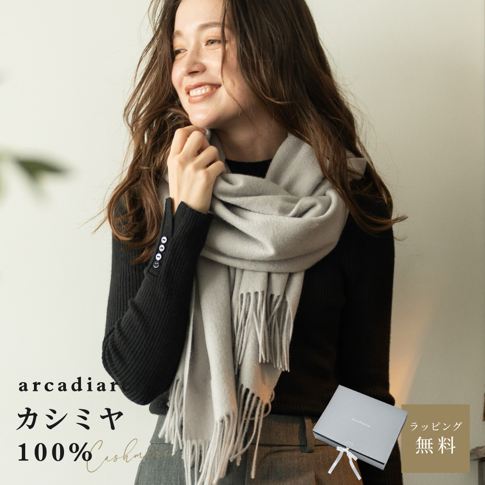 arcadiarca（アルカディアルカ） カシミヤ 大判 ストール マフラー