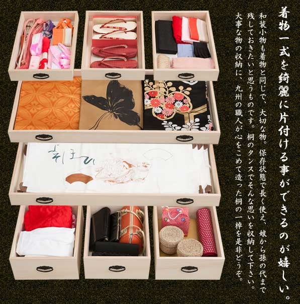 和装小物 着物 収納 桐 タンス 箪笥 チェスト 引き出し 4段 日本製