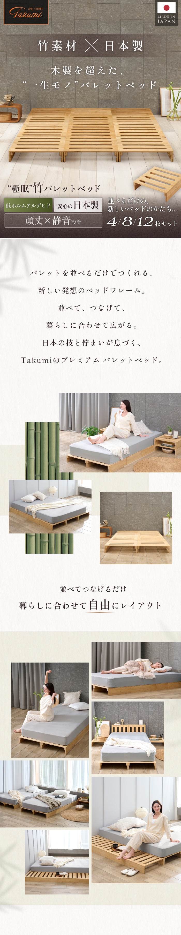GOKUMIN プレミアム パレットベッド 8枚セット すのこ すのこベッド