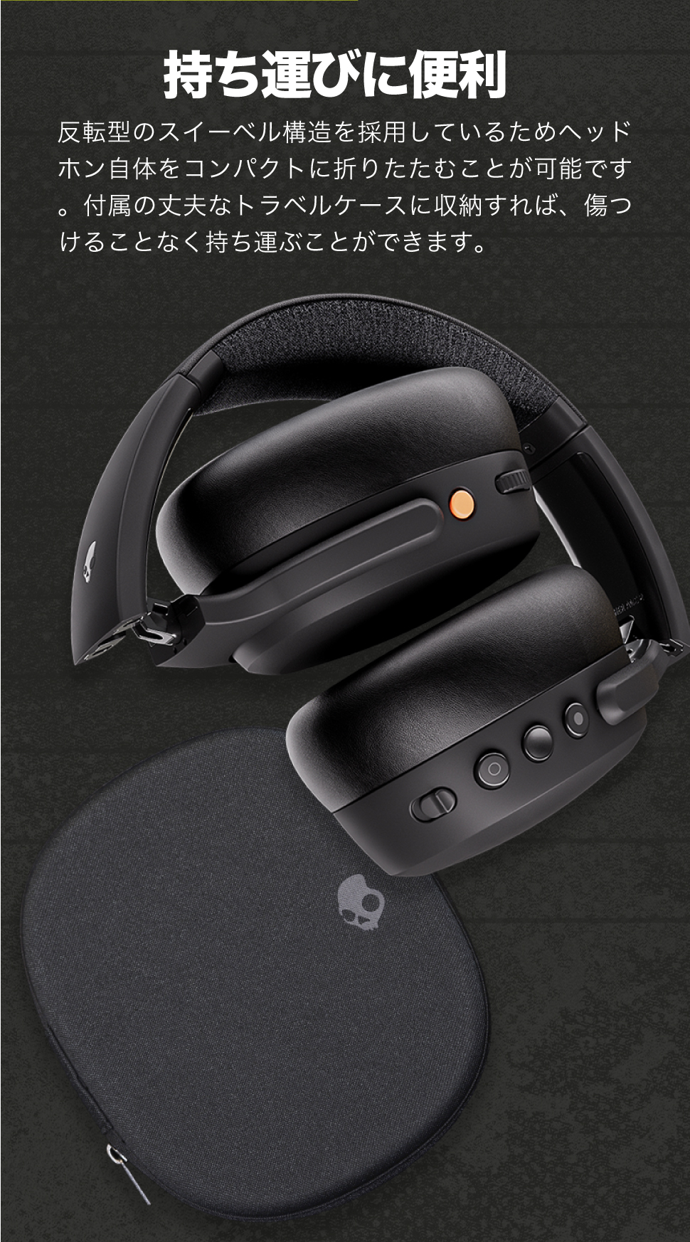 Skullcandy（スカルキャンディー） 公式ストア Crusher ANC 2 ノイズ