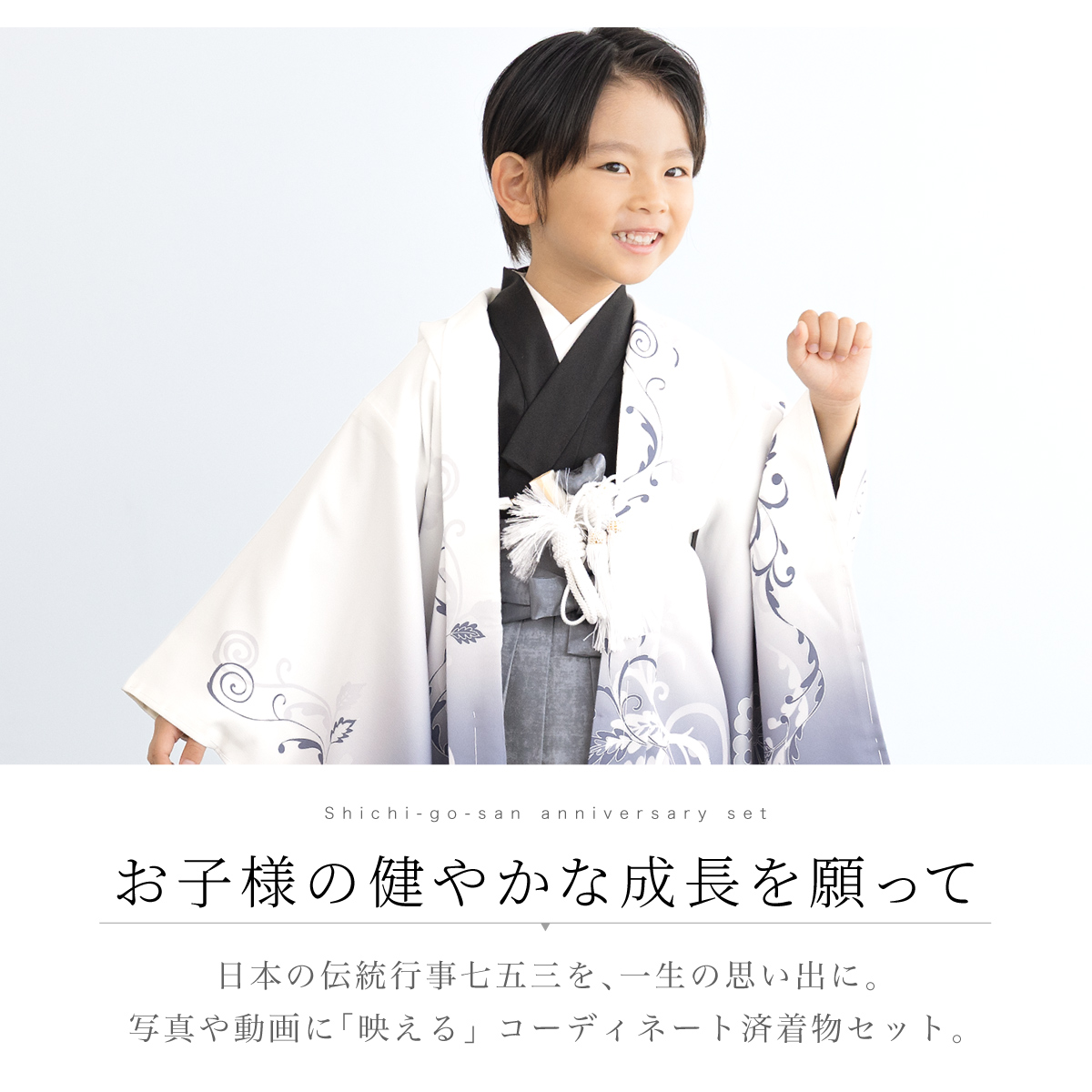 SOUBIEN（創美苑） 七五三 着物 男の子 5歳 袴セット 10点セット 羽織