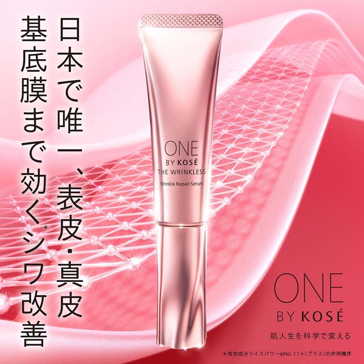 ONE BY KOSE (ワンバイコーセー) ザ リンクレス W ( 27g )/ KOSE