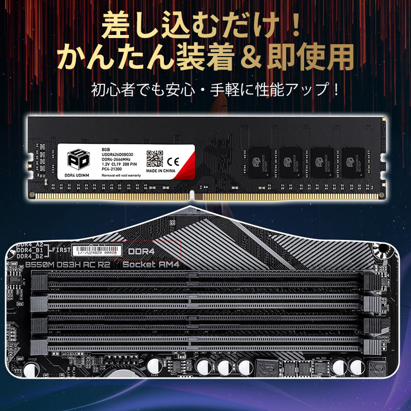 SPD ポイント2倍 デスクトップPC用メモリ SPD DDR4-2666 PC4-21300