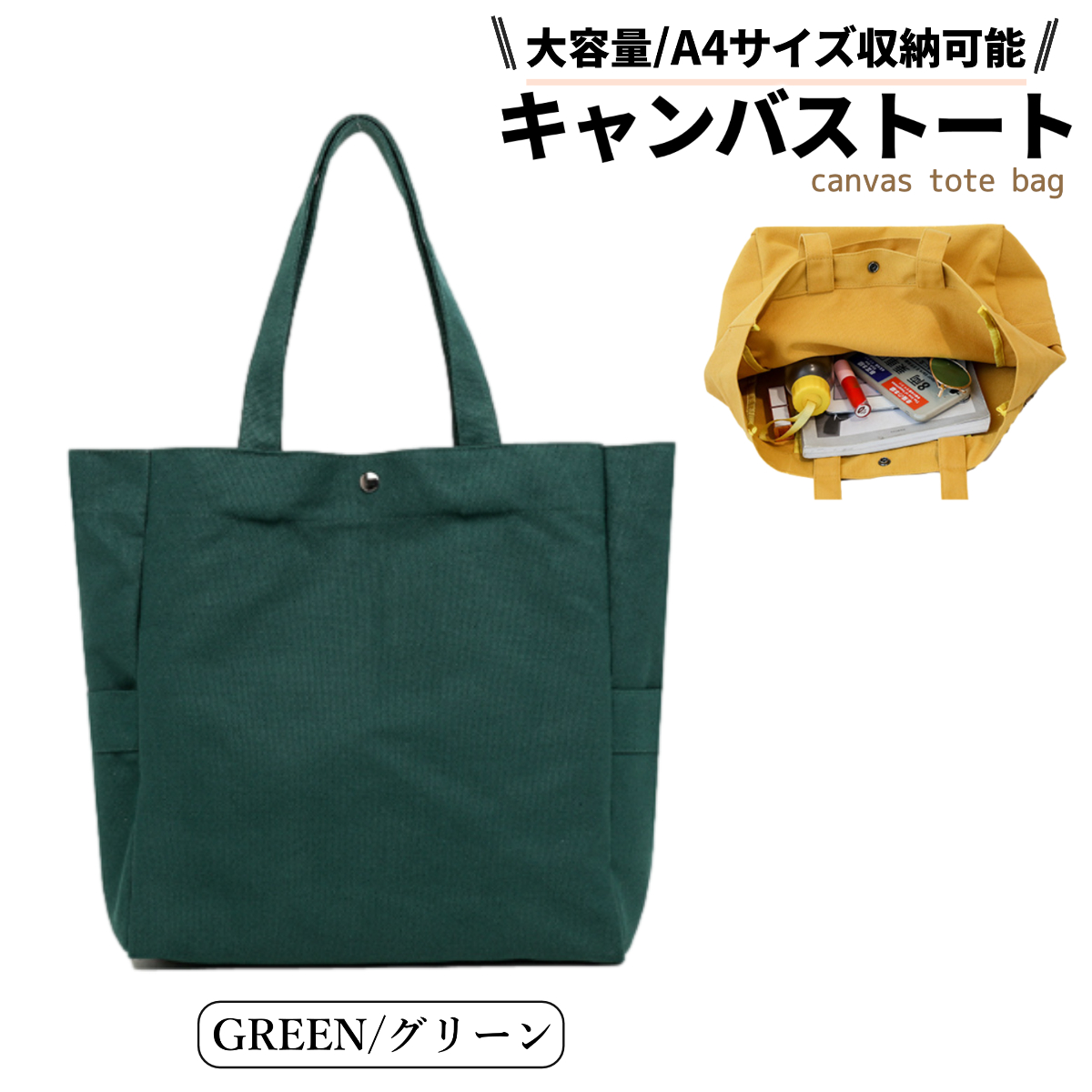 トートバッグ 帆布 キャンバス a4 大きめ レディース メンズ ポケット