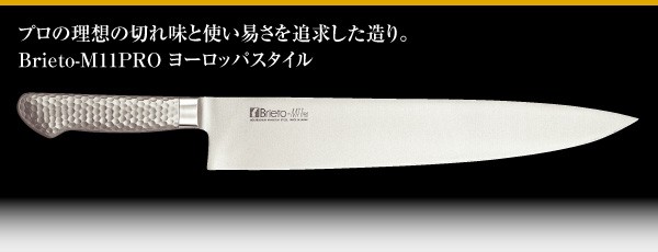 受注生産 左利き用) Brieto ヨーロッパスタイル M11pro M128