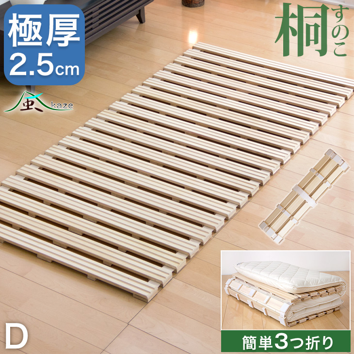 タンスのゲン 8日+5% すのこベッド シングル すのこ ロール式 すのこ