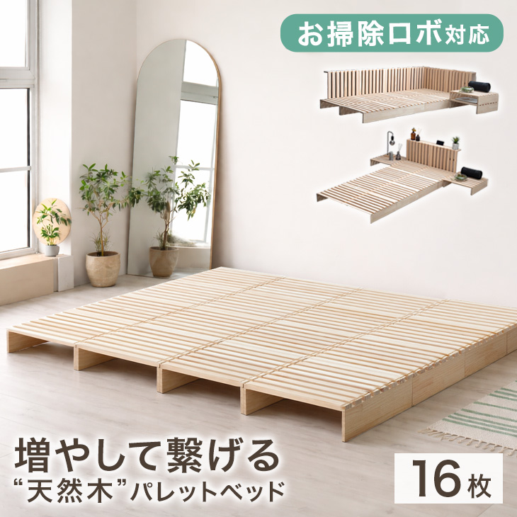 タンスのゲン すのこベッド パレットベッド ダブル クイーン キング