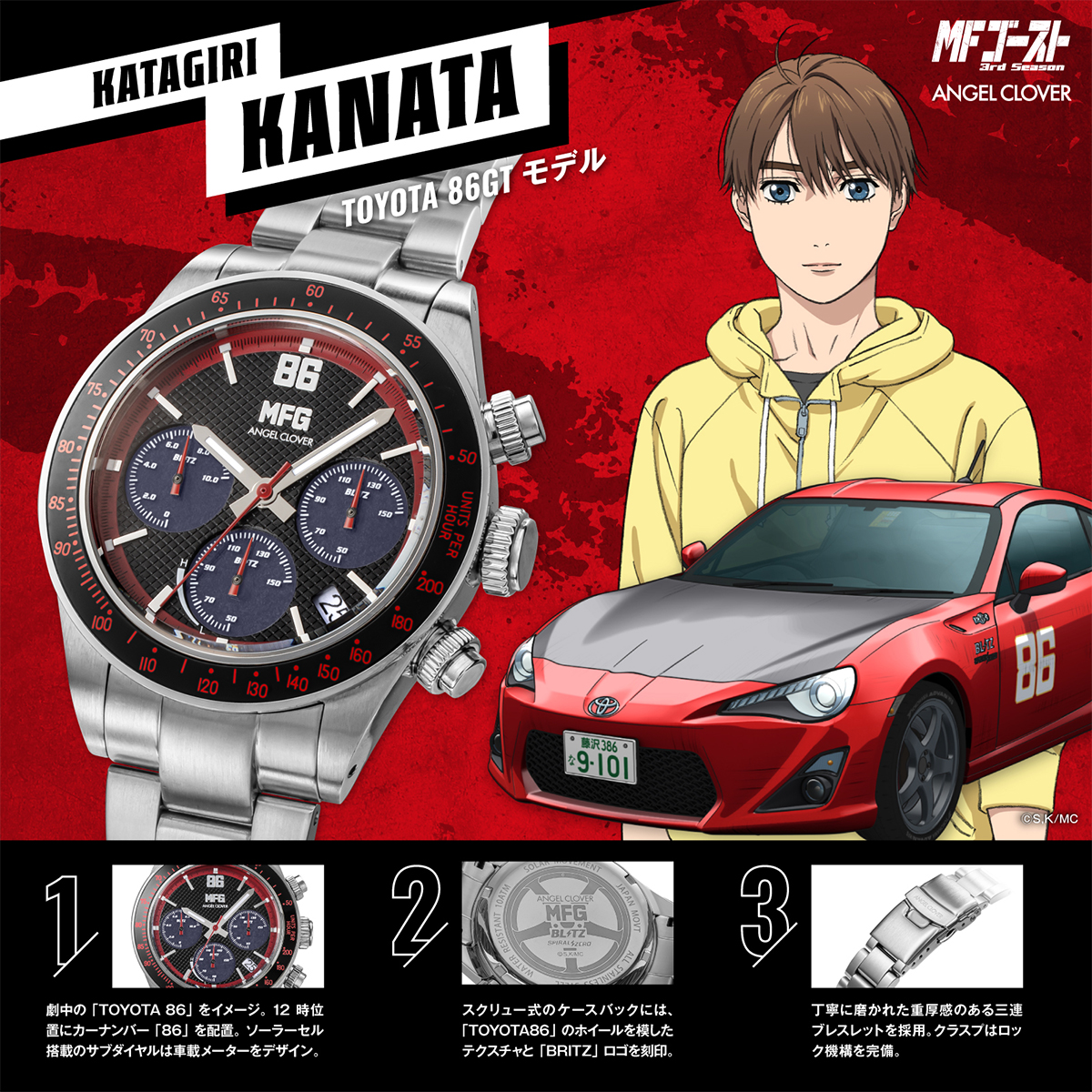 ANGEL CLOVER（エンジェルクローバー） 2月20日発売 MFゴースト