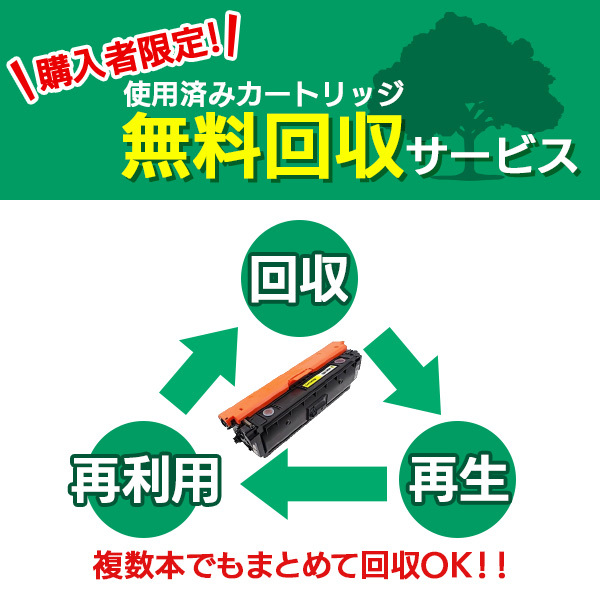 キヤノン（Canon） キャノン用 トナーカートリッジ335 イエロー CANON