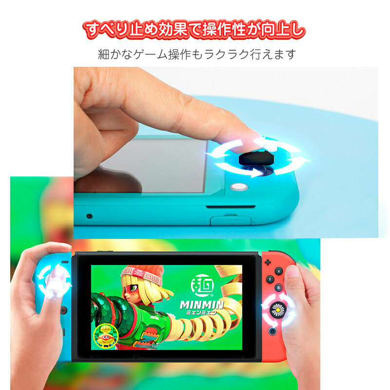 Nintendo Switch 通常モデル 有機ELモデル Lite対応 アナログ