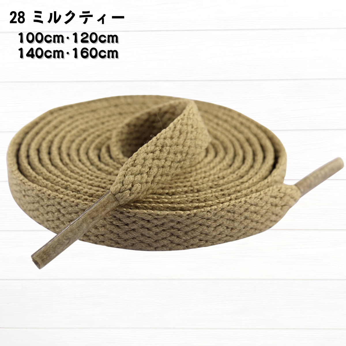 靴紐 おしゃれ 平紐 ポイント消化 シューレース スニーカー 靴ひも