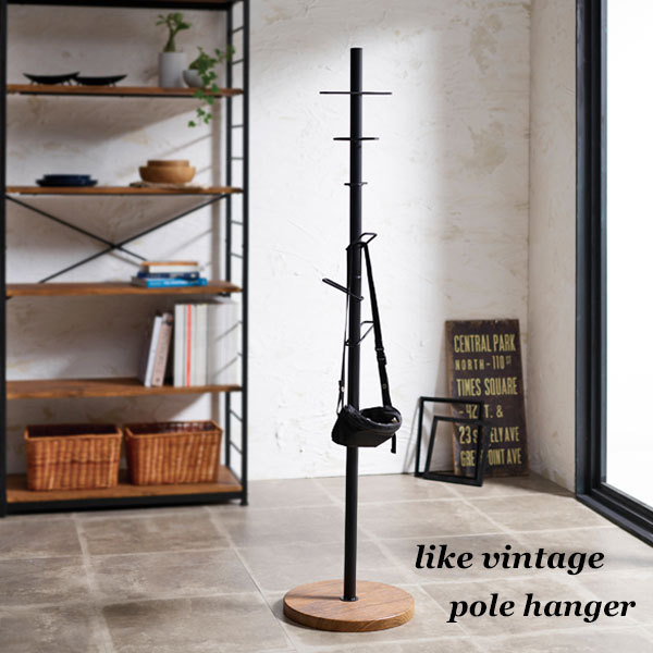 ポールハンガー おしゃれ 北欧 高級感 アイアン 省スペース ハンガー