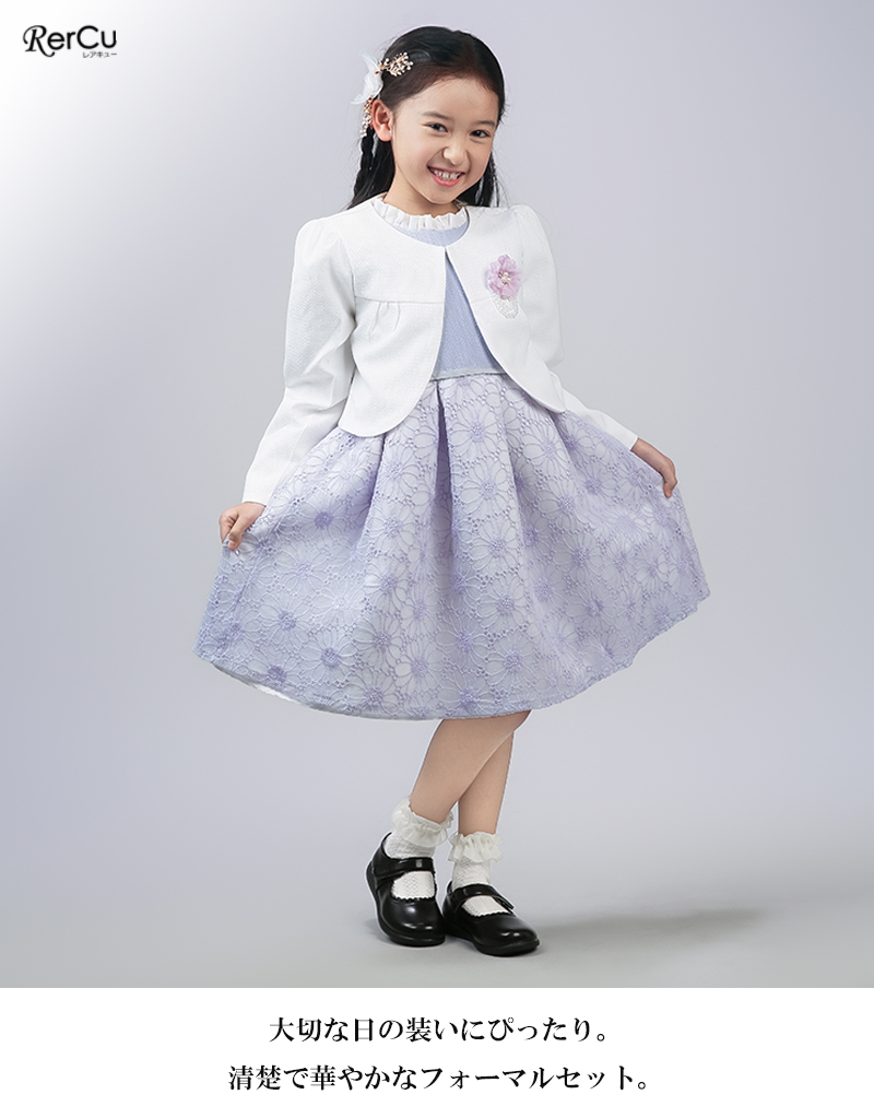 RerCu 入学式 卒園式 子供服 フォーマル 女の子 スーツ 女の子スーツ