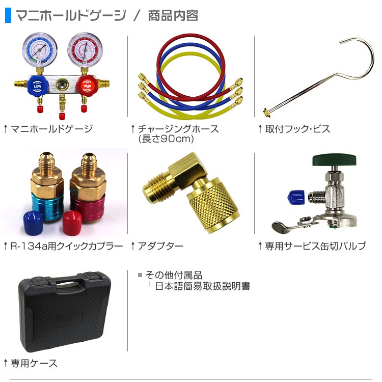 WEIMALL（ウェイモール） エアコンガスチャージ マニホールドゲージ