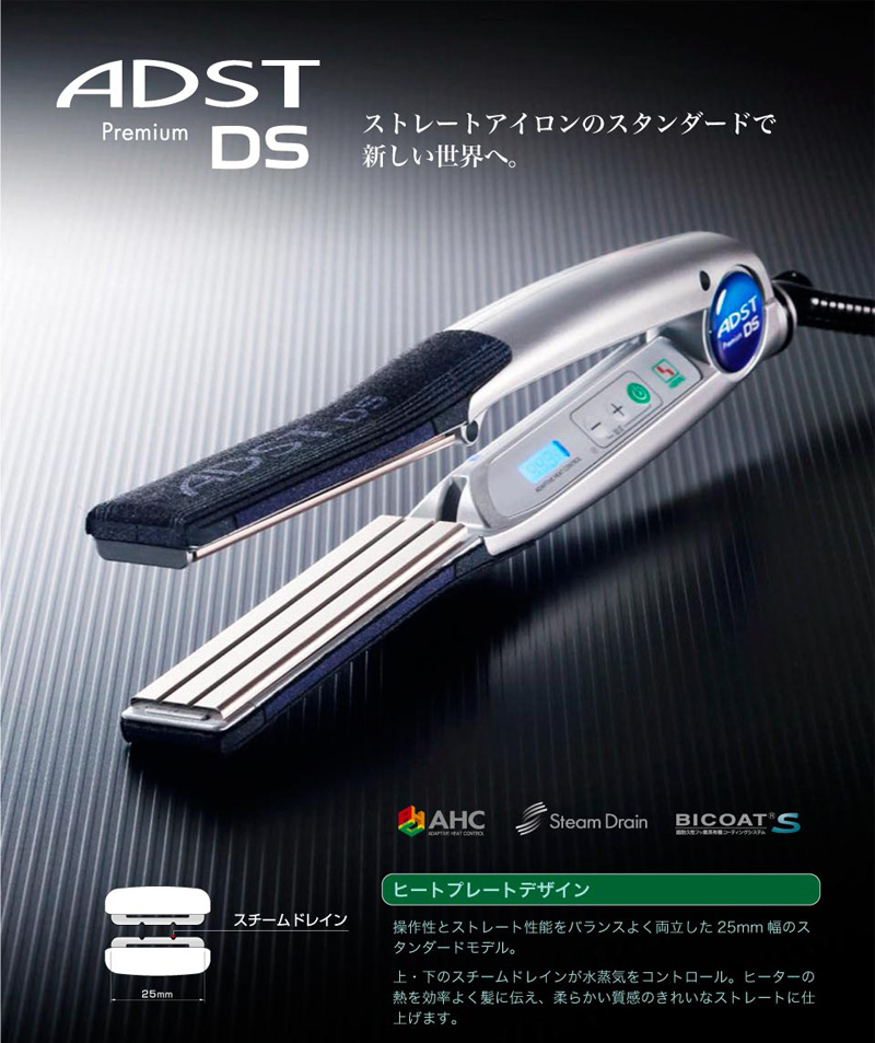 正規品 ADST Premium DS アドスト ストレートアイロン クリアシルバー