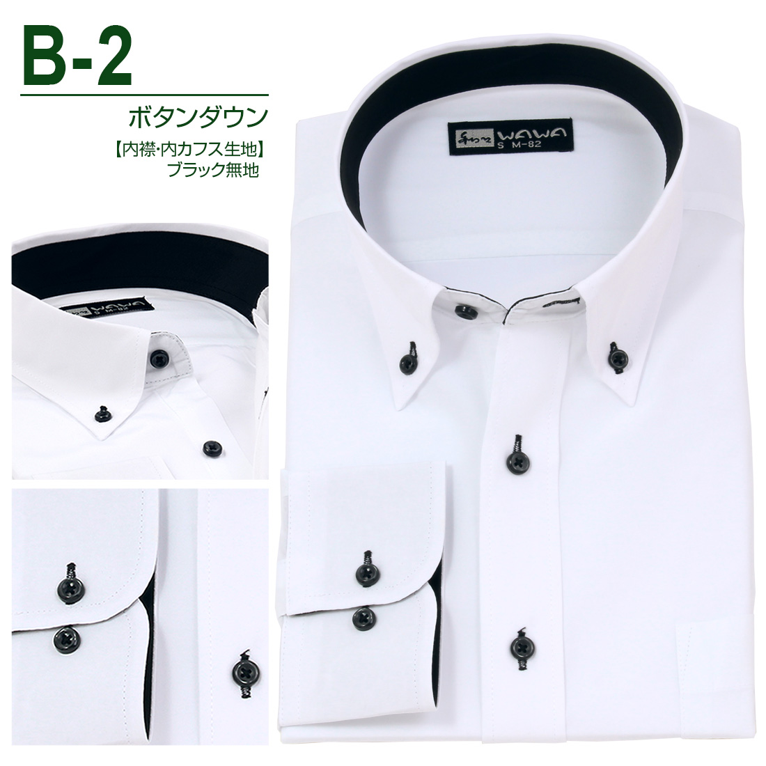 WAWA JAPAN 選べる 5枚セット ワイシャツ 白 長袖 白無地 メンズ