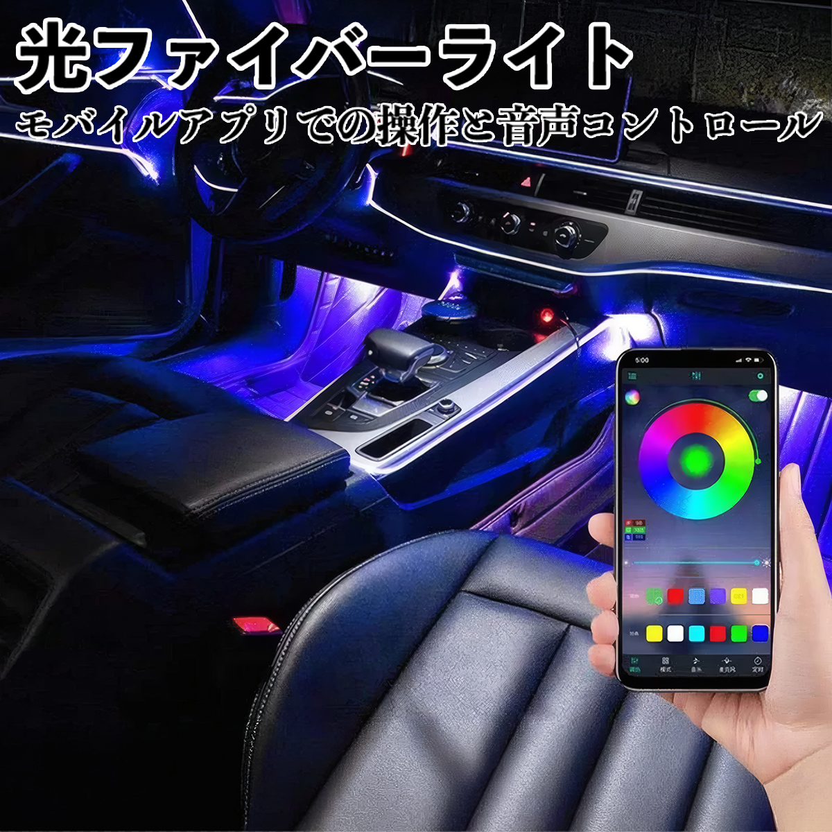 本田 N-BOX JF5 JF6型 車 アンビエントライト イルミネーションLED EL