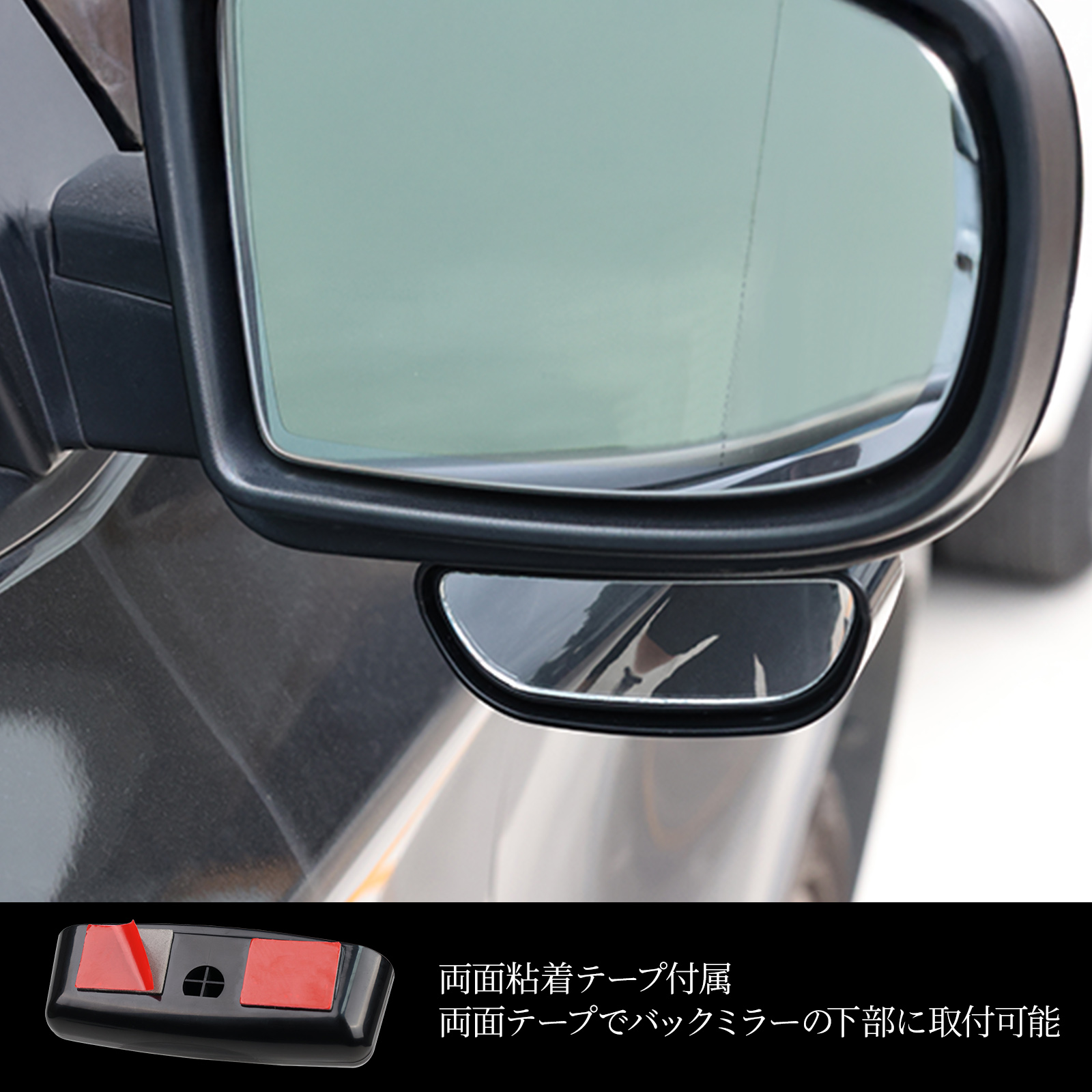 トヨタ RAV4 XA50系 車用 補助ミラー サイドミラー 運転席 助手席用