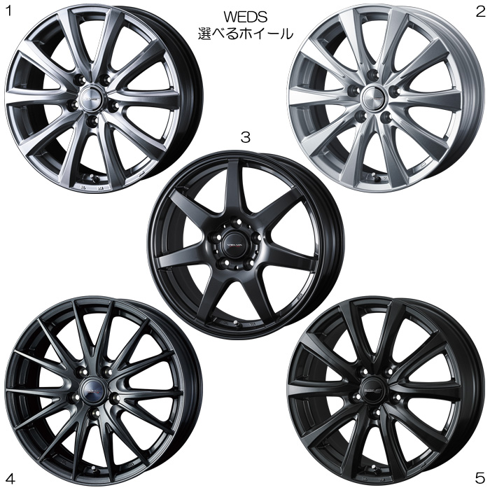 WEDS（ウェッズ） 17インチホイール 選べるデザイン セレナ C26 系全車
