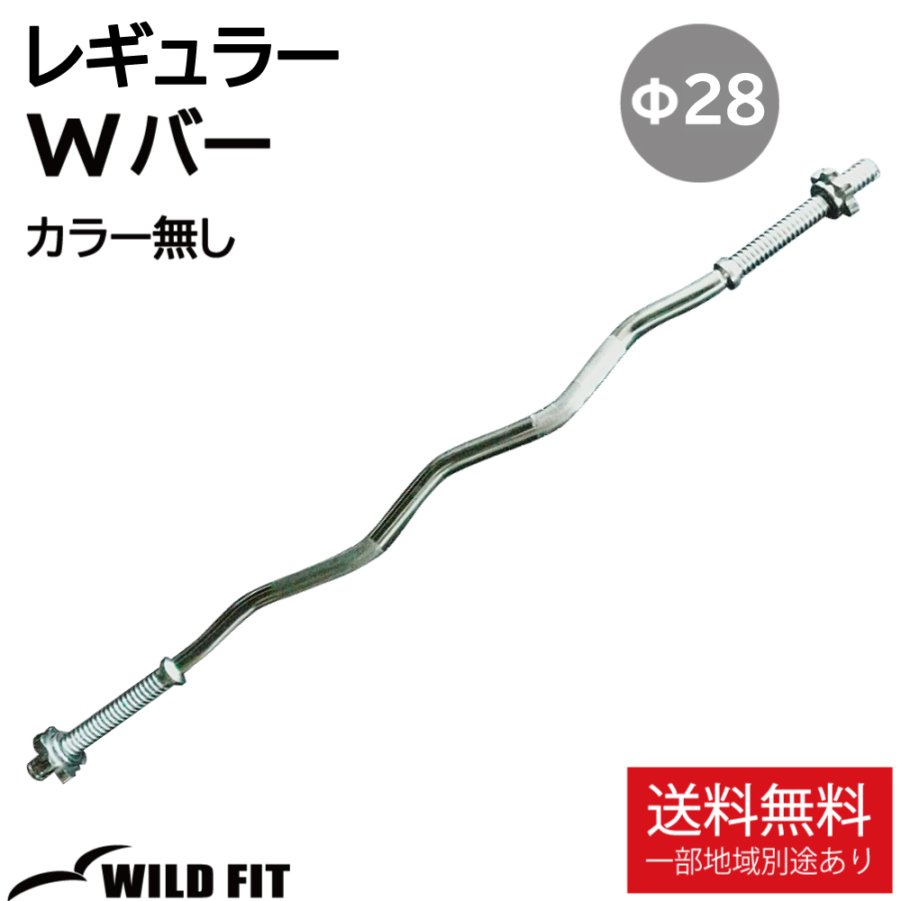 WILD FIT（ワイルドフィット） バーベルシャフト 2000mm T型カラー 2