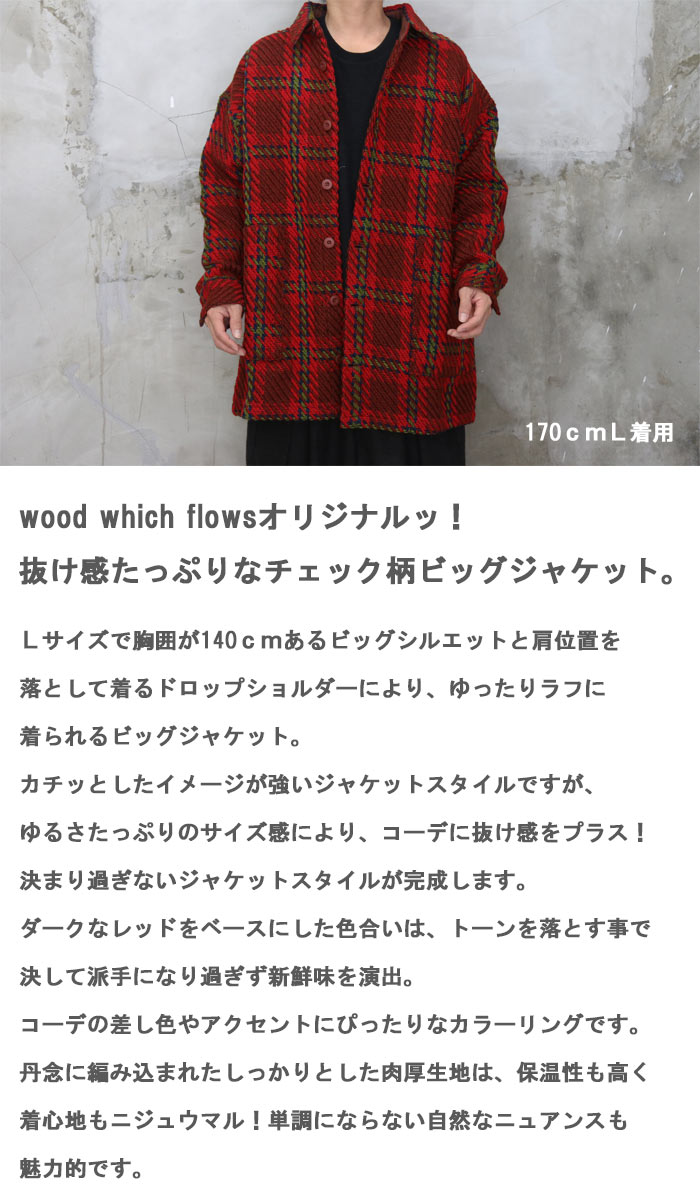 送料無料】バーゲン!チェック柄ビッグジャケット ジャケット アウター