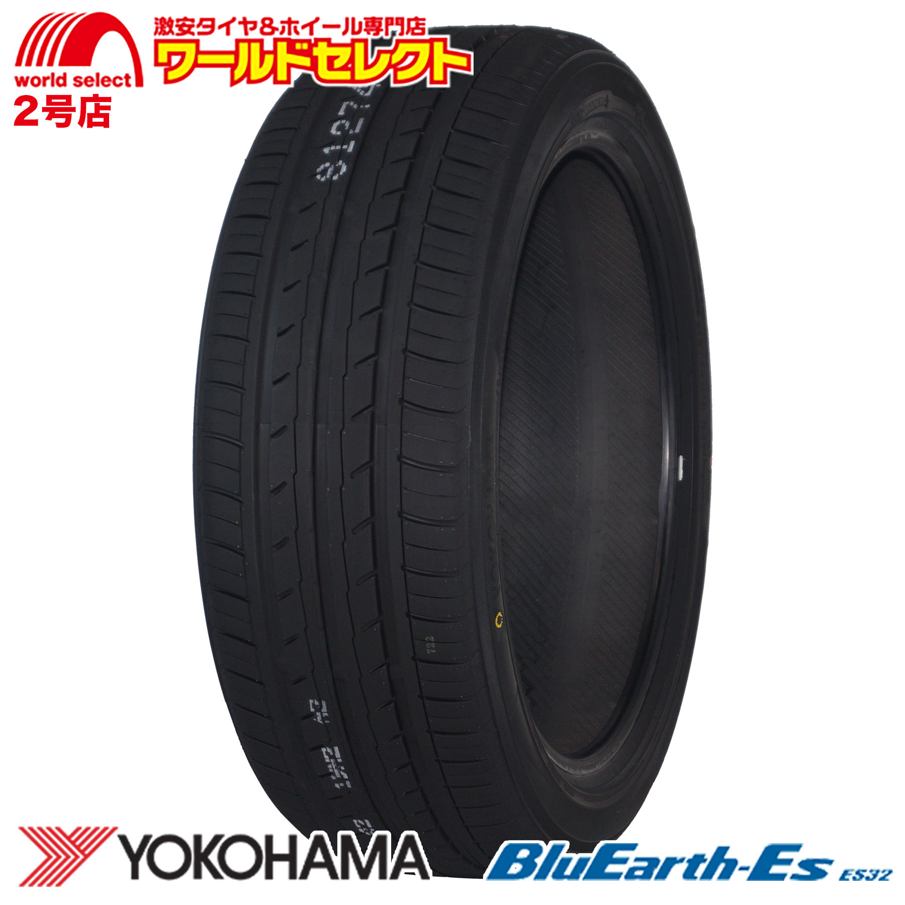 エナセーブ サマータイヤ 145/80R13 75S ダンロップ ENASAVE EC204 夏